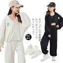ダンス衣装 ジャージ セットアップ 女の子 3点セット パーカー スウェットパンツ キャミソール ジュニア 110-170cm 新体操 キッズダンス衣