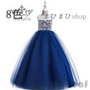 新作子供ドレス 発表会 フォーマル 結婚式 フィッシュテールドレス キッズドレス ロングドレス ジュニアドレス 発表会 ピアノ 結婚式 七五三 コンクール