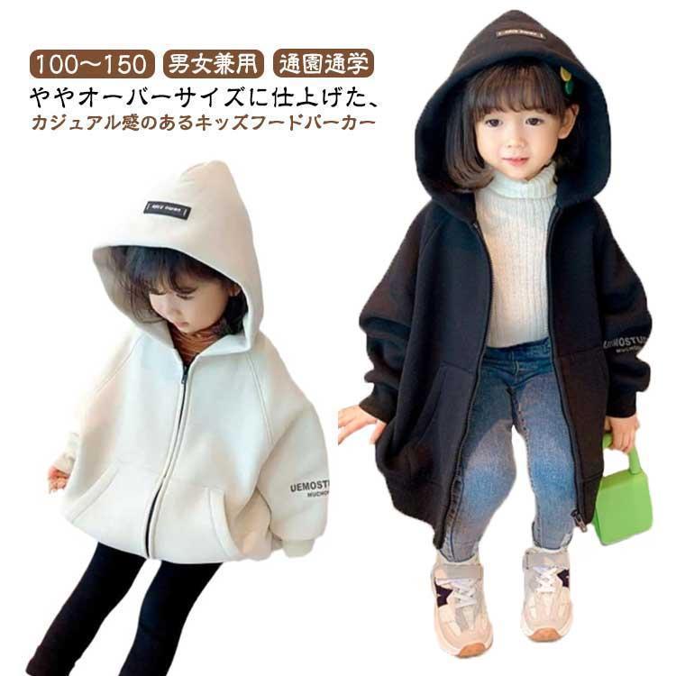 フード付き パーカー キッズ スウェット 子供服 ジップアップ 男の子 ジュニア 女の子 ジップパーカーパーカー プリントパーカー キッズ ポケット付