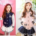韓国子供服 女の子2点セット 上下セット スカジャン キッズ ダンスジャージ スタジャン&スカート付きレギンス セットアップ キッズ カジュアルパンツセット