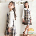 ワンピース キッズ レディース チェック柄 シャツ セットアップ 秋服 長袖 女の子 かわいい ワンピ Aライン フォーマル レース ジュニア 結婚式 入学式 ...