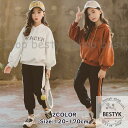 子供服 おしゃれ ジャージ 女の子 上下セット スウェット セットアップ キッズ ダンスウェア ステージ 衣装 スポーツウェア 部屋着カジュアル