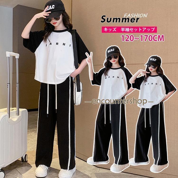 セットアップ キッズ 半袖 子供服 女の子 上下セット トップス シャツ パンツ 子供 ロングパンツ おしゃれ 可愛い カジュアル おしゃれ 120~170cm 春夏
