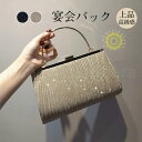 !宴会バック パーティーバック クラッチバッグ チェーン付 手提げ ストライプ レディース カバン 結婚式 上品 謝恩会 プレゼント 高級感