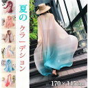 春新作 ストール スカーフ 大判 薄手 レディース 女性 婦人 UV対策 冷房対策 紫外線対策 おしゃれ オシャレ ファッション雑貨 ファッション小物 170×...