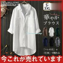 ブラウス レディース ワイシャツ シフォン ロングシャツワンピース 七分袖 春夏 とろみ ブラウス 通勤 着痩せ トップス おしゃれ 白 春夏秋新作
