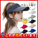 サンバイザー レディース メンズ 9カラー 花柄 サイズ調整可 吸汗速乾 通気性 スポーツ用 男女兼用 日よけ帽子 メッシュ アウトドア 旅行 海