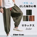 サルエルパンツ メンズ リネンパンツ 綿麻 ゴム仕様 ロング カーゴパンツ ジョガーパンツ アンクルパンツ エスニック アジアン ダンス ヨガ