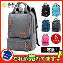 リュックサック ビジネスリュック 防水 ビジネスバック メンズ レディース 30L 大容量 鞄 バッグ ノート PC 収納 通学 通勤 旅行 おしゃれ