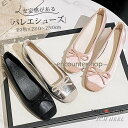 バレエシューズ レディース パンプス リボン シルバーシューズ 太めヒール スクエアトゥ シルバー 黒 おしゃれ 大人 カジュアル 歩きやすい 軽量 美脚 通学...
