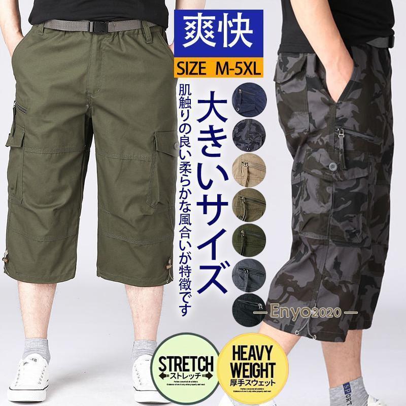 ハーフパンツ メンズ ショートパンツ カーゴショーツ ゴルフパンツ 太め ゆったり スポーツ 夏 ショートパンツ 作業着 ワークパンツ ゴルフウェア