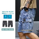 デニムパンツ ハーフパンツ メンズ 薄め 夏服 カジュアル 体型カバー 旅行 砂浜 通気性 ビーチパンツ ゆったり 通気 カーゴパンツ 作業ズボン
