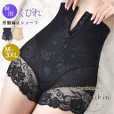 ガードル レディース 骨盤矯正ショーツ 補正下着 ガードル ファスナー付き レース 花柄 お腹引き締め 骨盤ガードル 女性 伸縮性 無地 お尻すっぽり