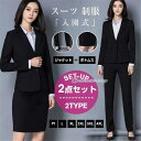 スーツ レディース パンツスーツ テーラード 一つボタン 二つボタン ビジネススーツ フォーマル 着痩せ 入学式 卒業式 通勤 OL 通勤 就活 春秋