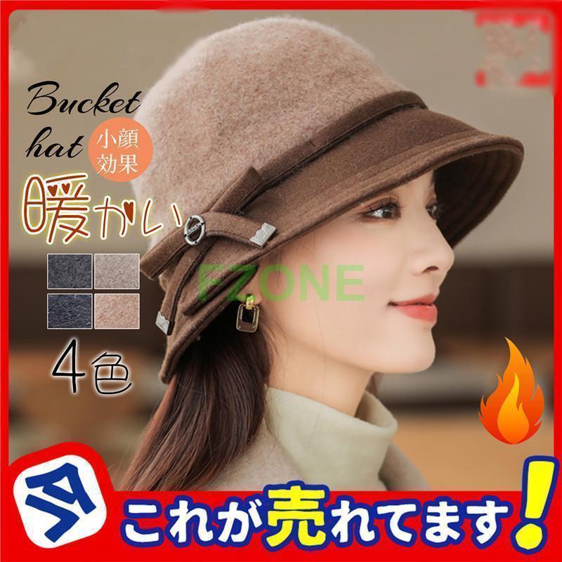 帽子 レディース バケットハット ハット 秋冬 冬用 女性 冬の帽子 あたたかい 防寒 寒さ対策 冷え防止 暖かい 大きいサイズ カジュアル 小顔のサムネイル