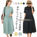 ワンピース レディース 半袖 夏 40代 30代 50代 シャツワンピース コーデ 白 洋服 ロング リネン(4)