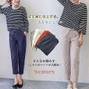 スーツパンツ レディース ジョガーパンツ 9分丈 ビジネス カジュアル サルエルパンツ きれいめ ウエストゴム 薄手 春夏 母の日 プレゼント