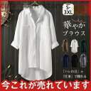 ブラウス レディース ワイシャツ シフォン ロングシャツワンピース 七分袖 春夏 とろみ ブラウス 通勤 着痩せ トップス おしゃれ 白 春夏秋新作
