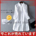 シャツ レディース ロングシャツワンピース 日焼けとめ ワイシャツ 透かし雕り 体型カバー 長袖 夏 チュニック 着痩せ トップス おしゃれ