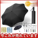 折り畳み傘 晴雨兼用 軽量日傘 100%遮熱 女性用 雨傘 メンズ 紫外線対策 シンプル 自動開閉 折りたたみ傘 通勤 おすすめ ギフト
