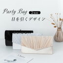 パーティーバッグ ハンドバッグ レディース クラッチバッグ チェーン 2way ショルダー バッグ プリーツサテン サブバッグ フォーマル
