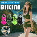 ホルターネック セパレート 胸パッド ワイヤー入り トレンド クロス