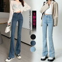 デニムパンツ フレアパンツ レディース ハイウエスト ボトムス ジーンズ スキニー ストレッチ 着痩せ 脚長効果 通勤 通学 おしゃれ