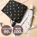 折りたたみ傘 日傘 レディース かわいい おしゃれ 晴雨兼用 折りたたみ 完全遮光 ワンタッチ uvカット(4)