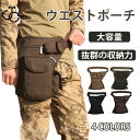 ウエストポーチ メンズ 作業用 仕事用 多機能 レッグポーチ レッグバッグ ツールバッグ 工具バッグ ポーチ ビジネス カジュアル バイク アウトドア 自転車