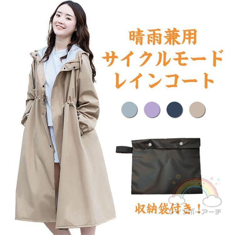 アーペーセー レインコート〚XS〛トレンチコート 防水 Aライン アーペーセー レインコート〚XS〛トレンチコート 防水 Aライン