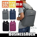 ビジネスリュック メンズ レディース ビジネスバッグ リュックサック パソコンバッグ 防水ナイロン 通勤 就活 仕事 スクエア 四角 A4 B4 大容量
