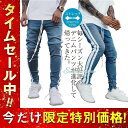 デニムパンツ メンズ スキニーデニム 細身 サイドライン サイドジップ スリム タイト ジーンズ ジーパン ストレッチ 伸縮 アンクルパンツ ボトムス