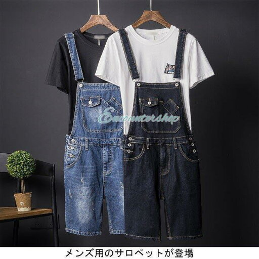 デニムサロペット メンズ 五分丈パンツ レトロ ハーフパンツ サロペットパンツ 男女兼用 ジーパン 春夏物 デニム ショートパンツ ペアルック デニムサロペット メンズ 五分丈パンツ レトロ ハーフパンツ サロペットパンツ 男女兼用 ジーパン 春夏物 デニム ショートパンツ ペアルック