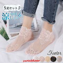 靴下 ソックス レース レディース 女性用 シースルー 刺繍 クルーソックス 透け感 チュール メッシュ 抗菌 爽やか おしゃれ 通気性 薄地 春夏(4)