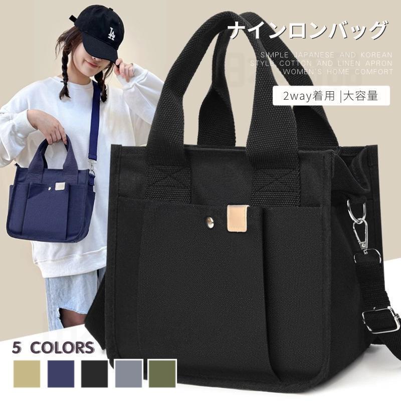 2WAY着用 トートバッグ レディース 多機能 ポケット バッグ シンプル 軽量 おしゃれ ファスナー付き お買い物バック 収納バッグ 大容量 持ち運び便利