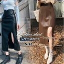 レザースカート レディース ロング丈 ハイウエスト タイト ヴィンテージ スリット フェイクレザー オフィス 秋冬 着痩せ 通勤 おしゃれ ストリート