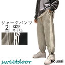 スウェットパンツ メンズ ルームウェア ジャージ 下 スエットパンツ 大人 部屋着 ゆったり 父の日 ルームパンツ ストレッチ スウェットパンツ(4)