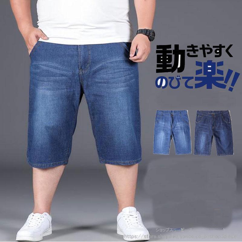 楽天市場】極太 ショートパンツの通販 楽天市場】極太 ショートパンツの通販