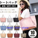 トートバッグ エコバッグ ショルダーバッグ レディース バケツ型 大容量 全10色 かわいい 通勤 通学 旅行 A4 マザーズバッグ ママバッグ