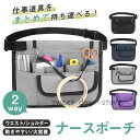 ナースポーチ ウエスト 仕事 作業用ポーチ レディース メンズ ウエストポーチ エプロンバック バック 工具袋 ミニ 腰巻ポーチ 看護 介護