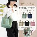 トートバッグ キャンバス 大容量 仕切り ショルダーバッグ 帆布 レディース マザーズバッグ 自立 ファスナー付 斜めがけ 通勤 通学 肩掛け 手提げ