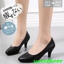 走れるパンプス パンプス 幅広 痛くない フラットシューズ ビジネスパンプス オフィス ヒール ローヒール 靴 通勤 冠婚葬祭 葬式 卒業式 入学式 入園式