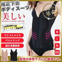 ウエストニッパー コルセット 産後 ダイエット 補正下着 段ホック タンクトップ型 キャミソール ぽっこりお腹 引き締め(4)