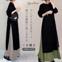 ワンピース レディース 春 秋 長袖 ロングワンピース スカート セットアップ マキシ丈 秋冬 通勤着 可愛い 秋服 ゆったり 体型カバー 0代 30代 40代 50代(4)