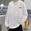 トレーナー メンズ クルーネック プルオーバー ワッフル柄 スウェット Tシャツ レディース ゆったり 上着 無地 カジュアル スポーツ 春秋 新作