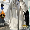 パーカー メンズ フード付き 裏起毛 長袖 ジップアップ アウター 無地 カジュアル ゆったり 上着 体型カバー 着痩せ 秋冬 通学 スポーツ 新作