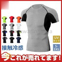 Tシャツ 冷感 メンズ 半袖Tシャツ ストレッチ トップス 接触冷感 UVカット 半袖 無地 薄地 脇汗対策 水陸両用 インナー アンダーウェア