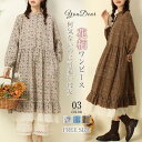 ワンピース 長袖 40代 春 花柄ワンピース ナチュラル コットン レディース ロング丈 ワンピ 刺繍入り 重ね着 体型カバー ゆったり 大人 大きいサイズ 春秋(4)