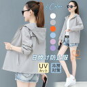 パーカー 日焼け防止服 レディース 夏服 長袖 前開き フード付き UVパーカー 冷房対策 UV対策 素地 シンプル アウトドア 夏 通勤