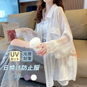 パーカー レディース 夏服 長袖 前開き フード付き 長袖 ロング丈 シンブル 着痩せ トップス ゆったり 運転 柔らかい おしゃれ